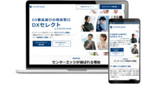 センターエッジ合同会社のプレスリリース