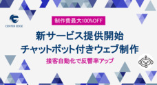センターエッジ合同会社のプレスリリース