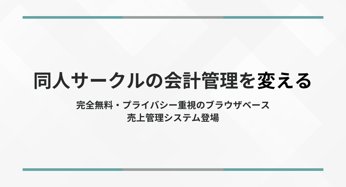アイキャッチ画像