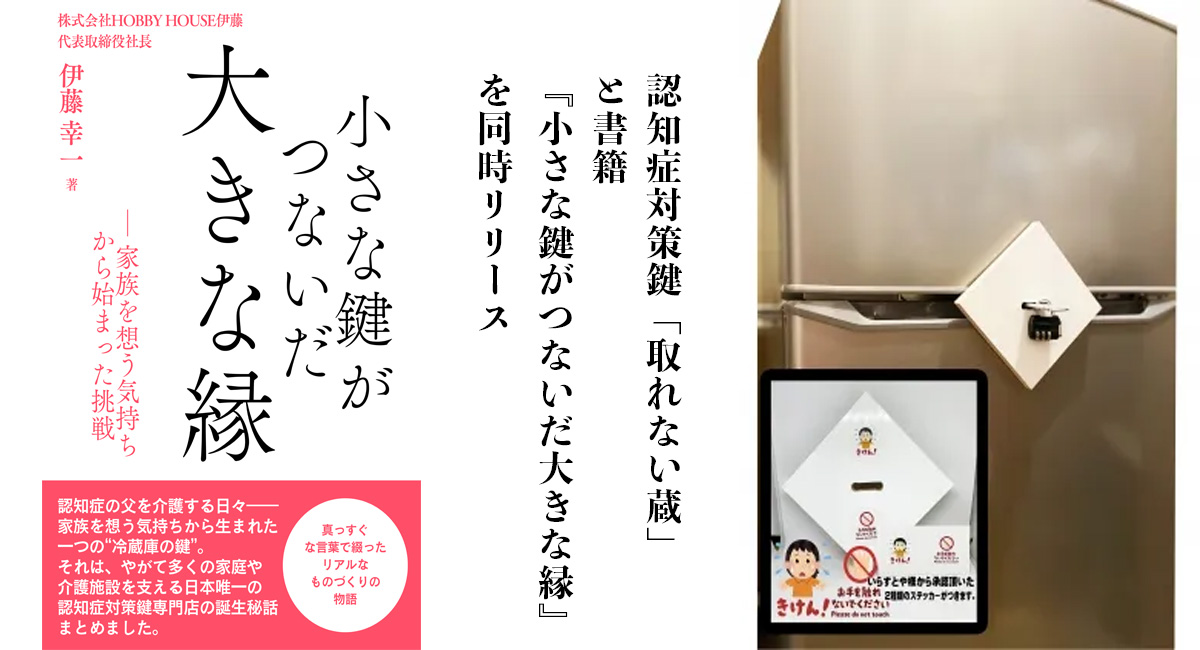 アイキャッチ画像