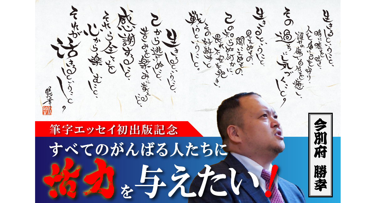 アイキャッチ画像