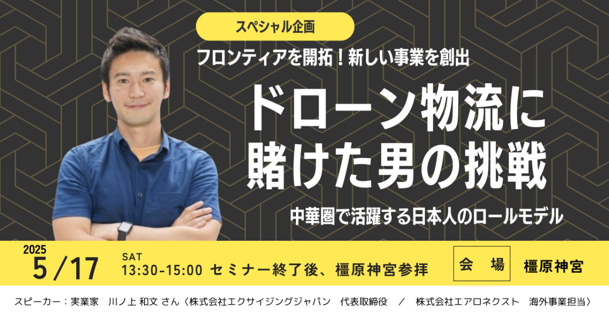 アイキャッチ画像