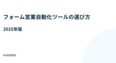 N4合同会社のプレスリリース