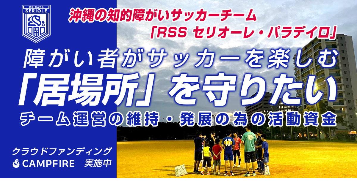 アイキャッチ画像