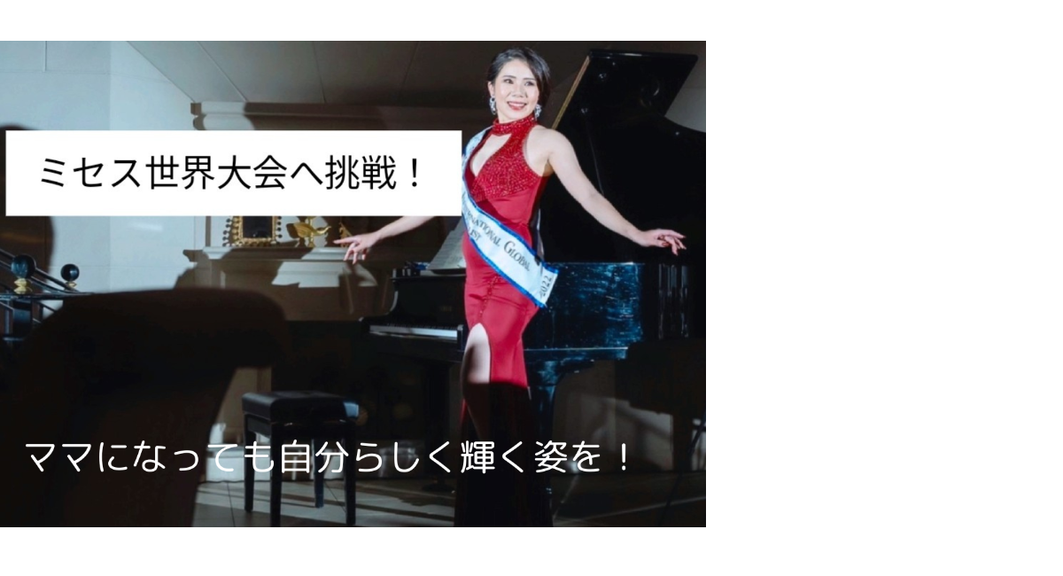 アイキャッチ画像