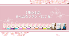 サクラ出版のプレスリリース