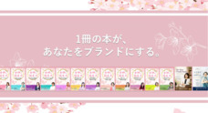サクラ出版のプレスリリース