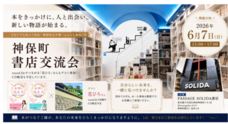 サクラ出版のプレスリリース