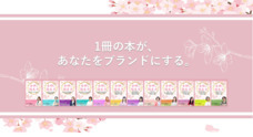 サクラ出版のプレスリリース