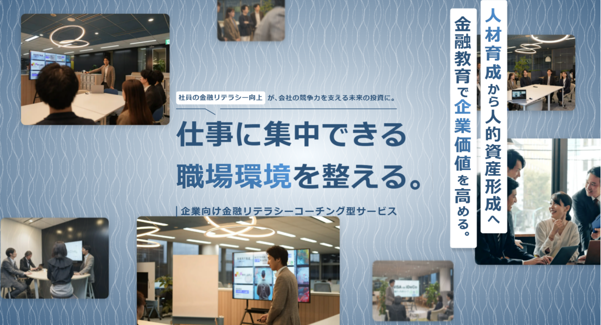 アイキャッチ画像