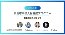 株式会社funbalanceのプレスリリース