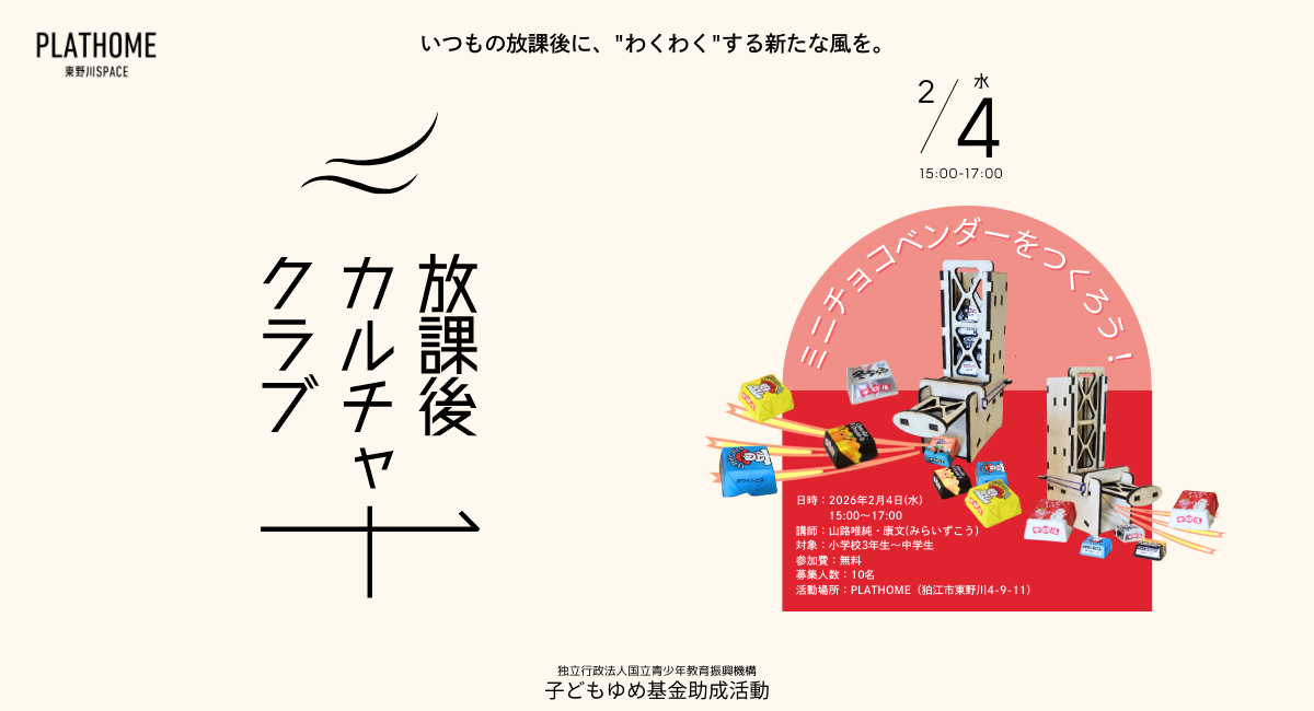 アイキャッチ画像