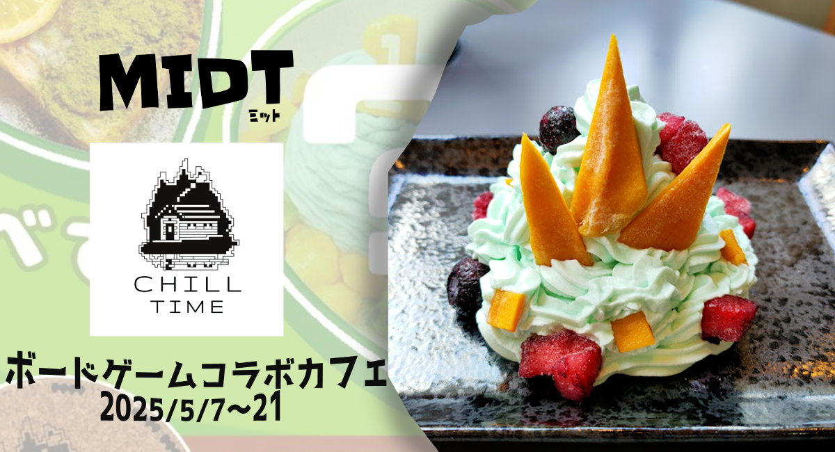 アイキャッチ画像