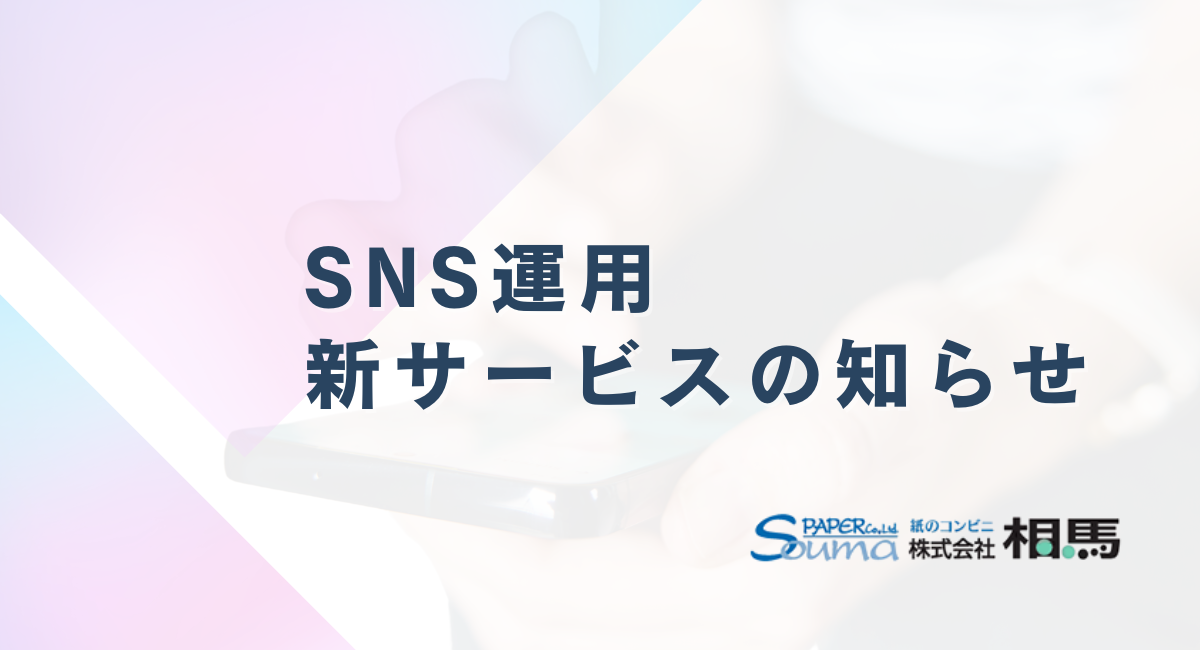 アイキャッチ画像