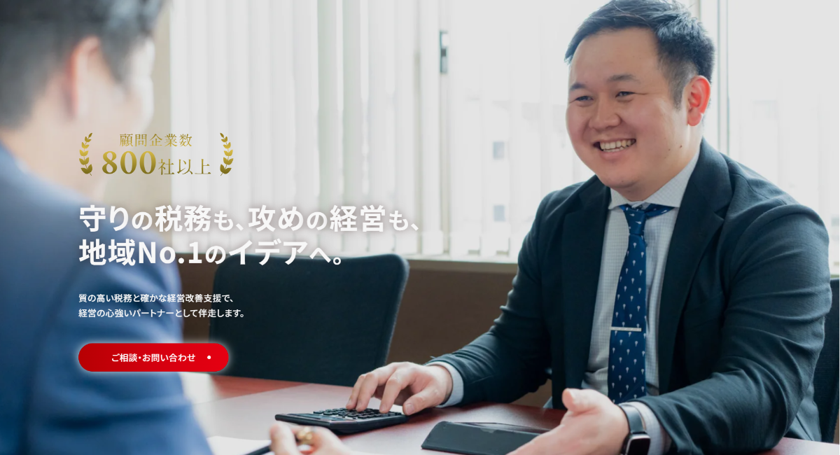 アイキャッチ画像