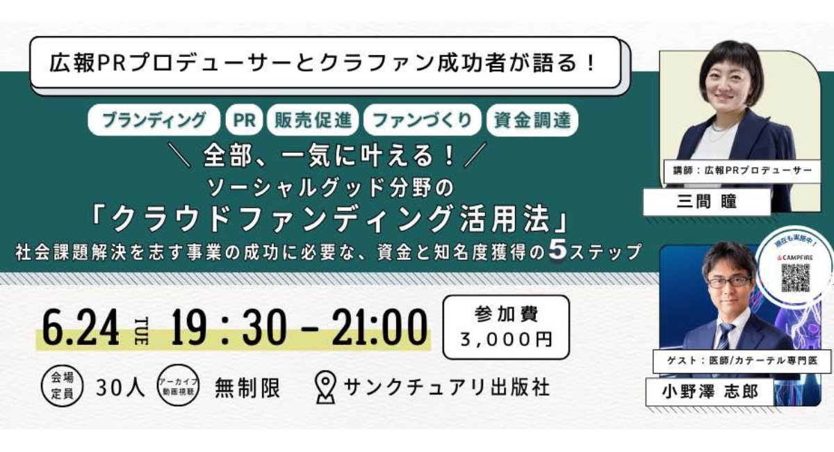 アイキャッチ画像