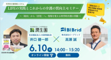 株式会社ビーブリッドのプレスリリース