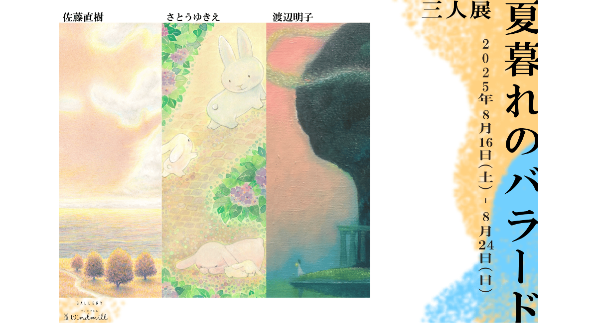 アイキャッチ画像