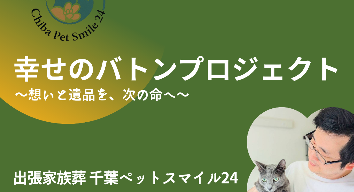 アイキャッチ画像