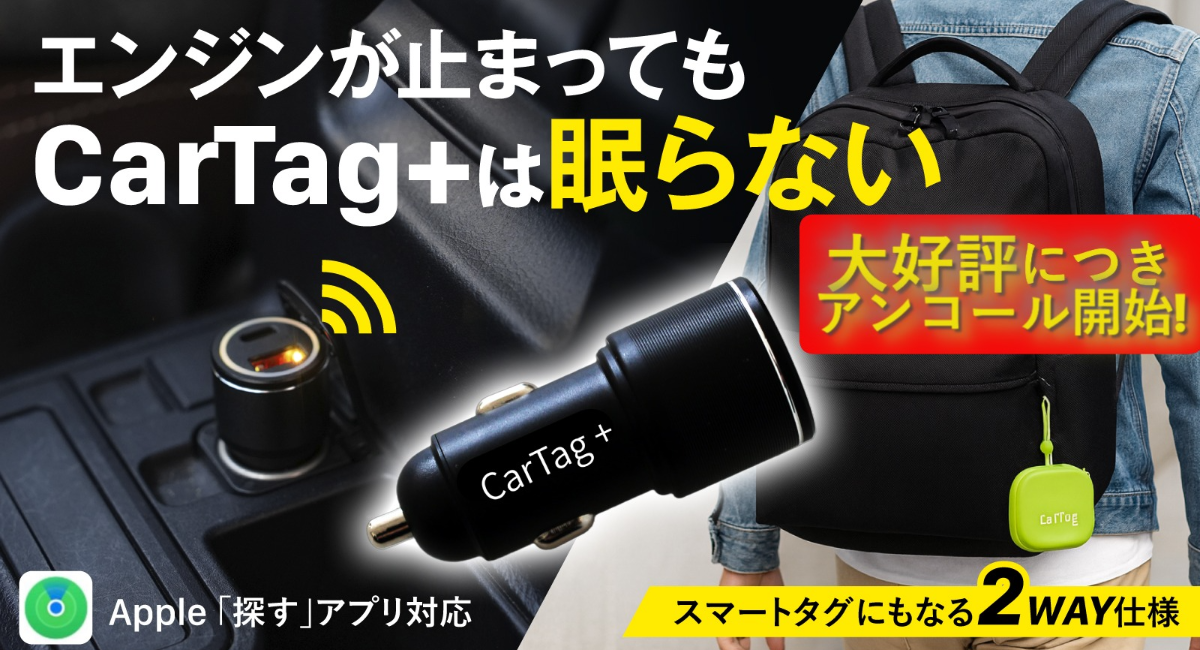 アイキャッチ画像