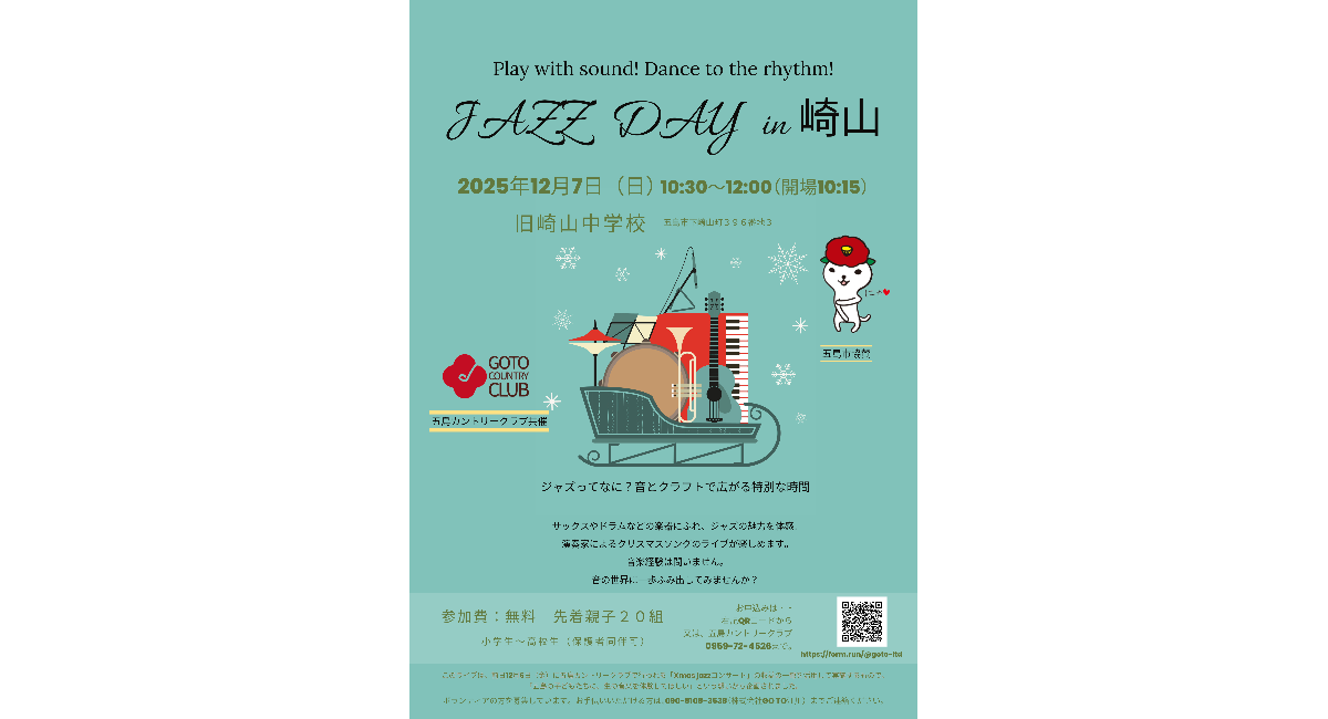 アイキャッチ画像