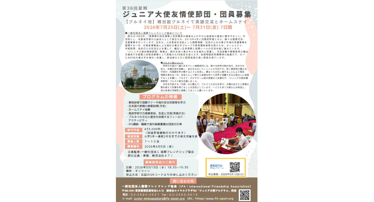 アイキャッチ画像