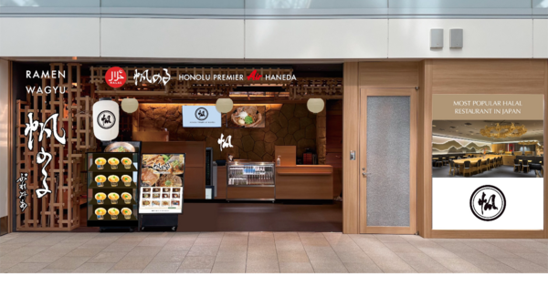 ハラル対応レストラン「帆のる」が羽田空港第3ターミナルに新店舗オープン〜ハラル×ヴィーガン×和食(ラーメン、和牛、うどん、カレー)の新体験!〜
