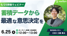 株式会社メロンのプレスリリース