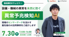 株式会社メロンのプレスリリース
