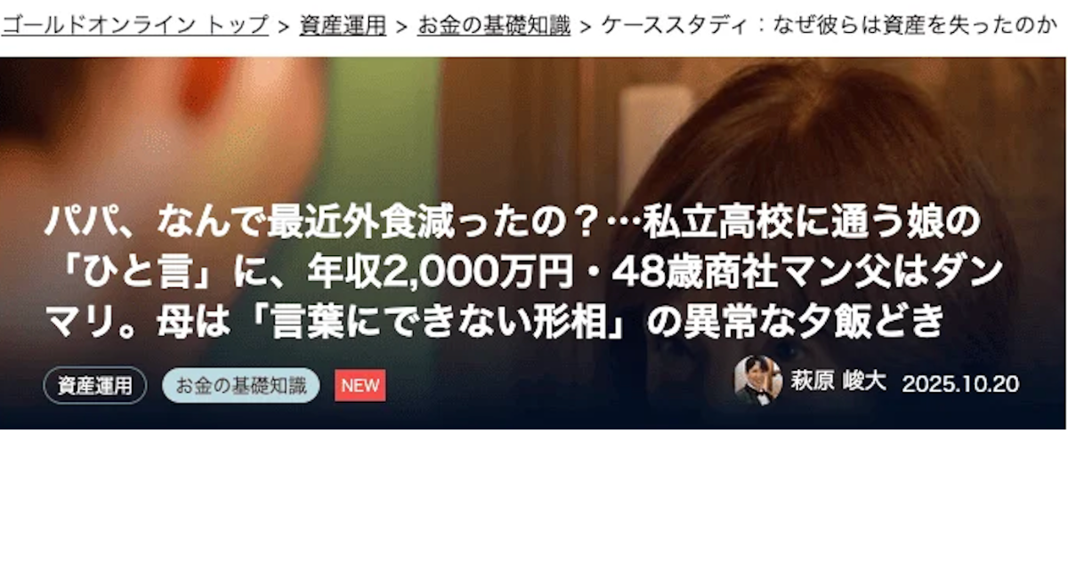 アイキャッチ画像