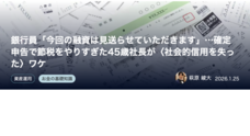 株式会社東京財託のプレスリリース