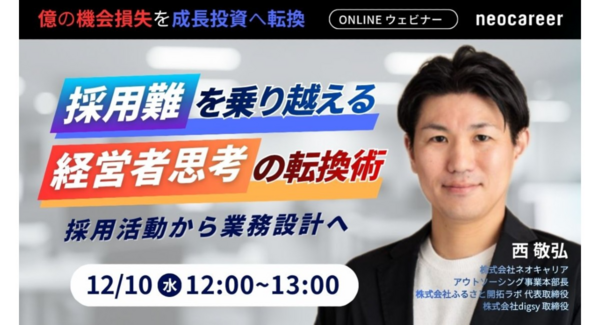 【事業成長を支える】人員不足を解消し売り上げを伸ばす仕組み4選