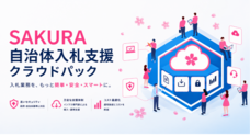 株式会社ネットアシストのプレスリリース