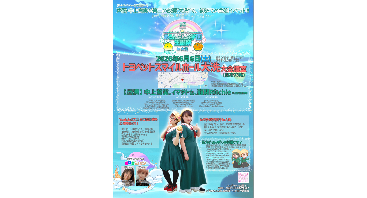 アイキャッチ画像