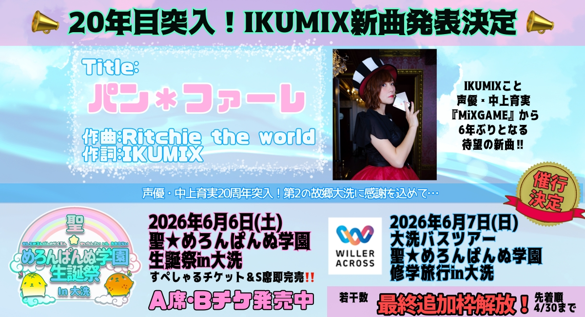 アイキャッチ画像