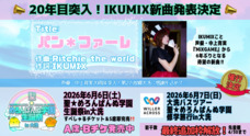 聖★めろんぱんぬ学園のプレスリリース