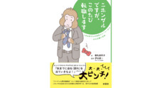 株式会社緑書房のプレスリリース