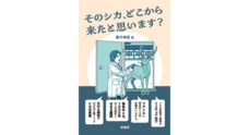 株式会社緑書房のプレスリリース