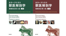 株式会社緑書房のプレスリリース