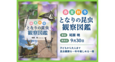 株式会社緑書房のプレスリリース