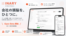 ARMERIA合同会社のプレスリリース