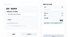 合同会社博福社のプレスリリース