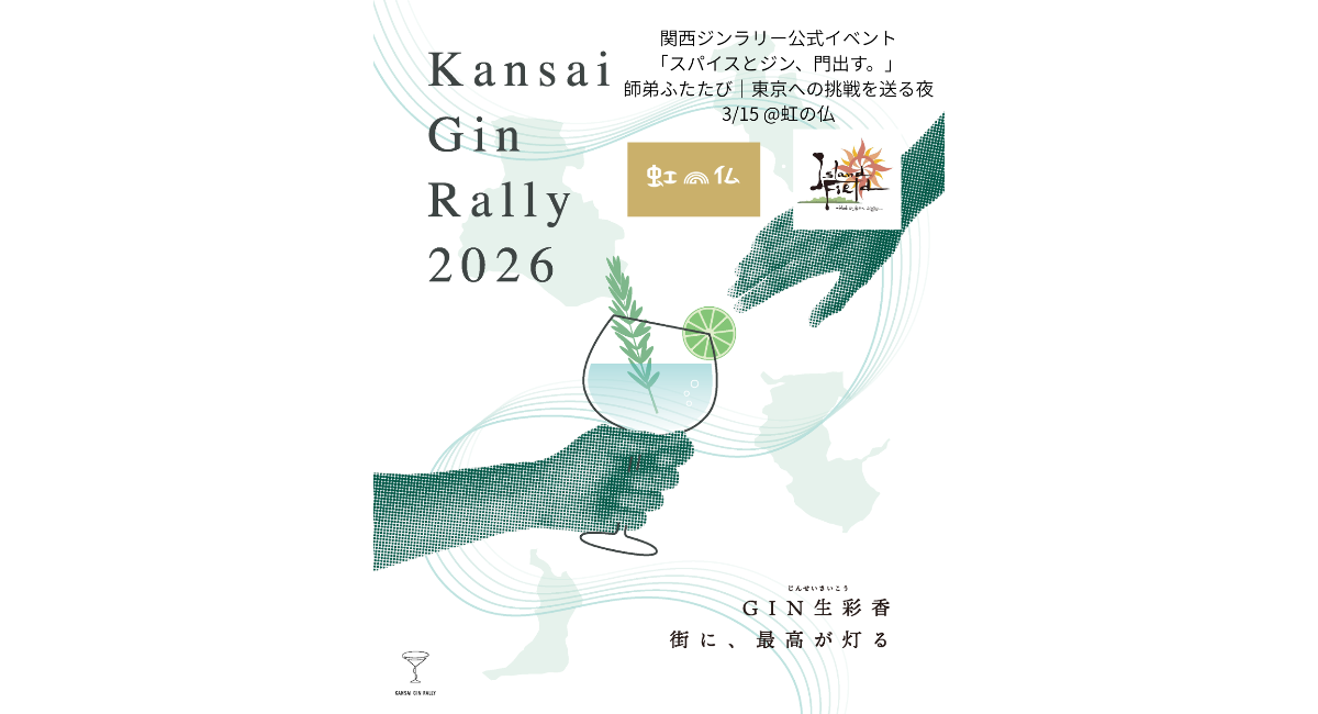 アイキャッチ画像