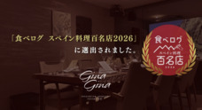 GinaGinaのプレスリリース