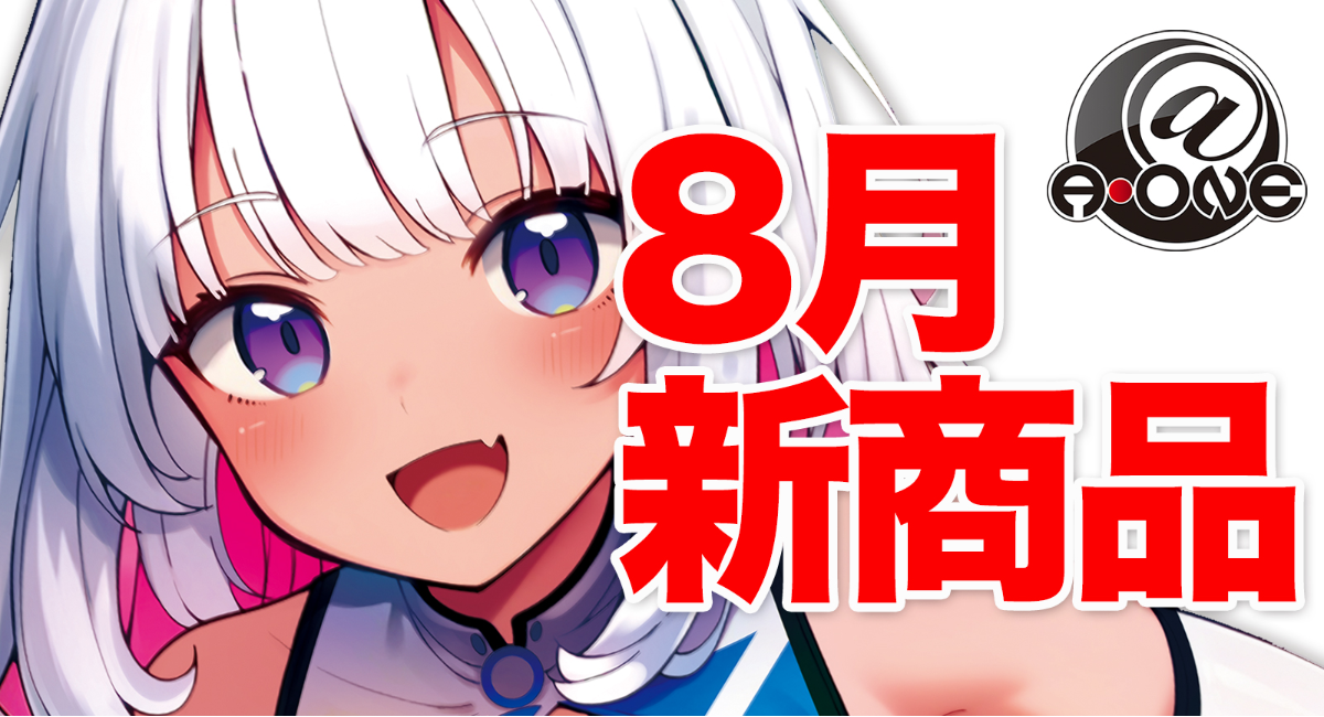 アイキャッチ画像