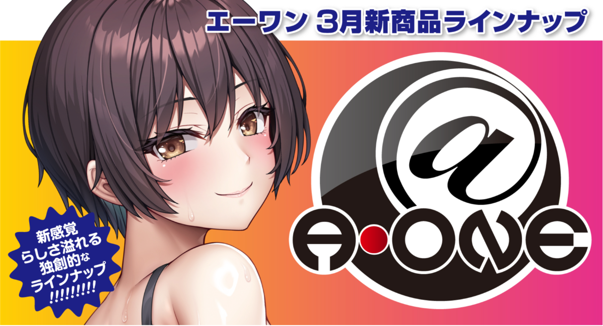 アイキャッチ画像