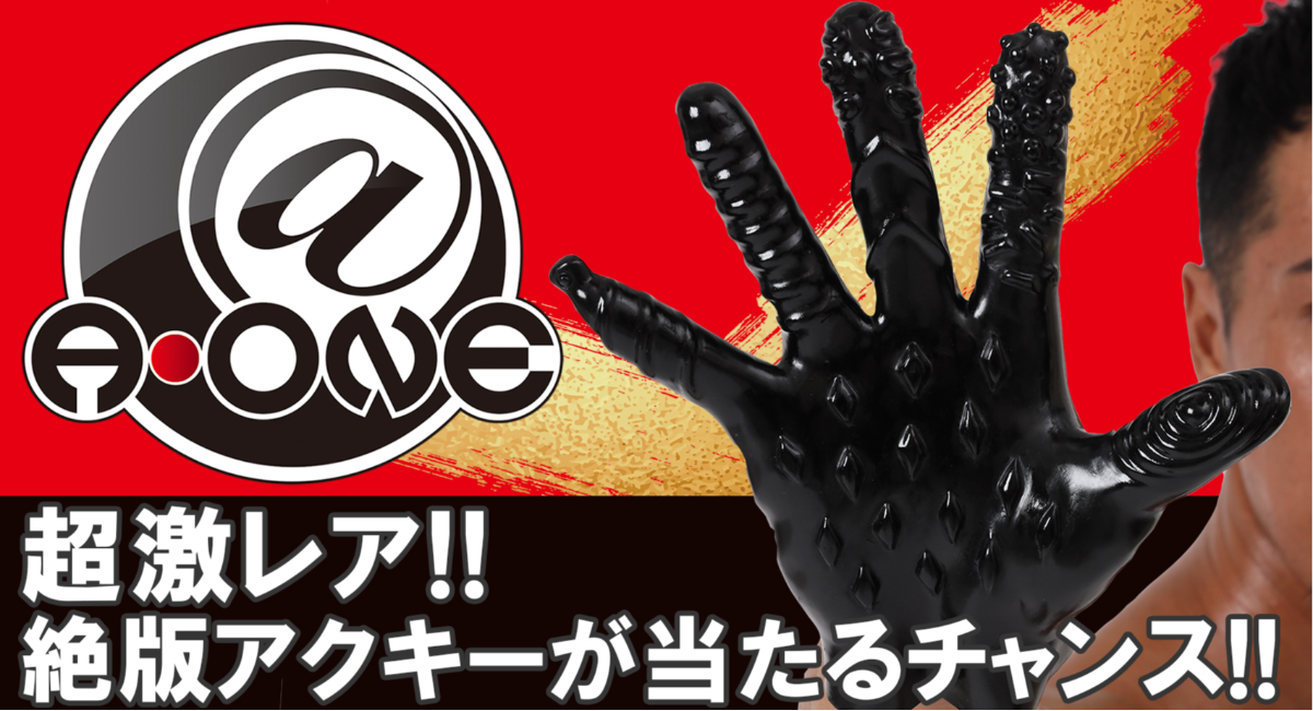 アイキャッチ画像