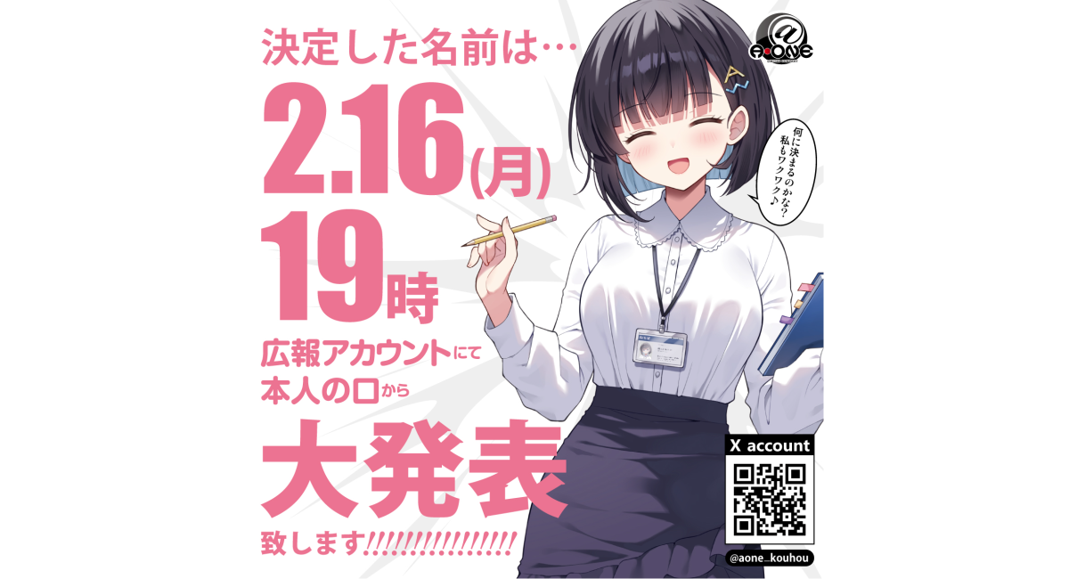 アイキャッチ画像