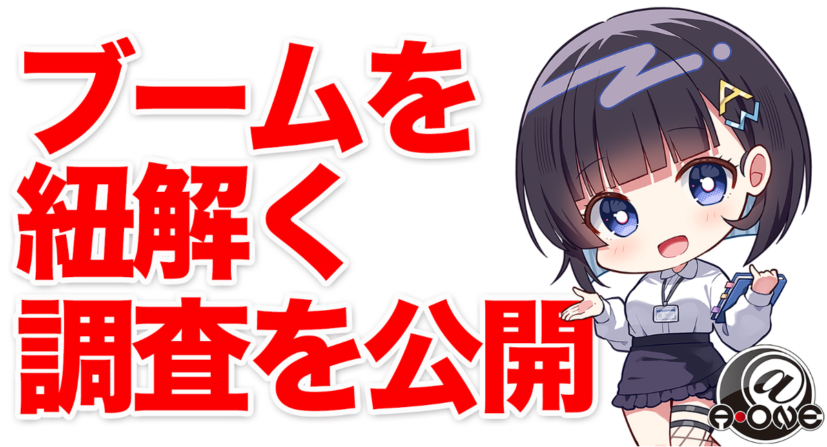 アイキャッチ画像