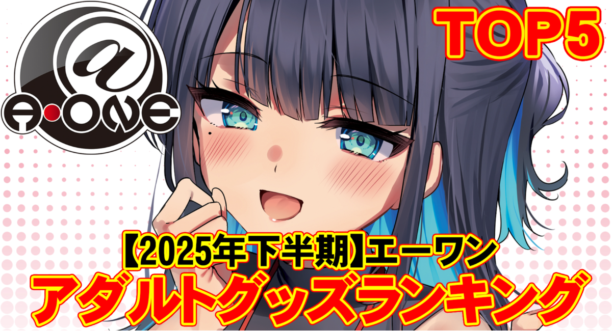 アイキャッチ画像